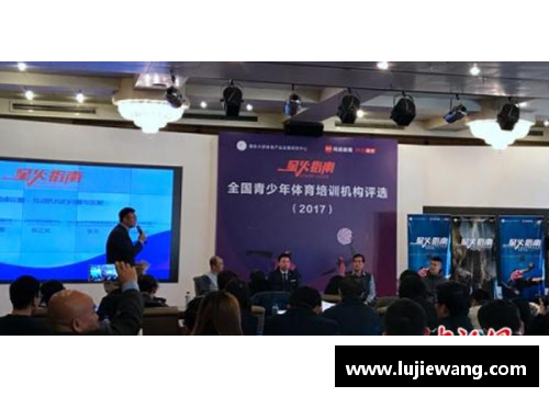 青少年体育培训加盟机构：引领未来之路
